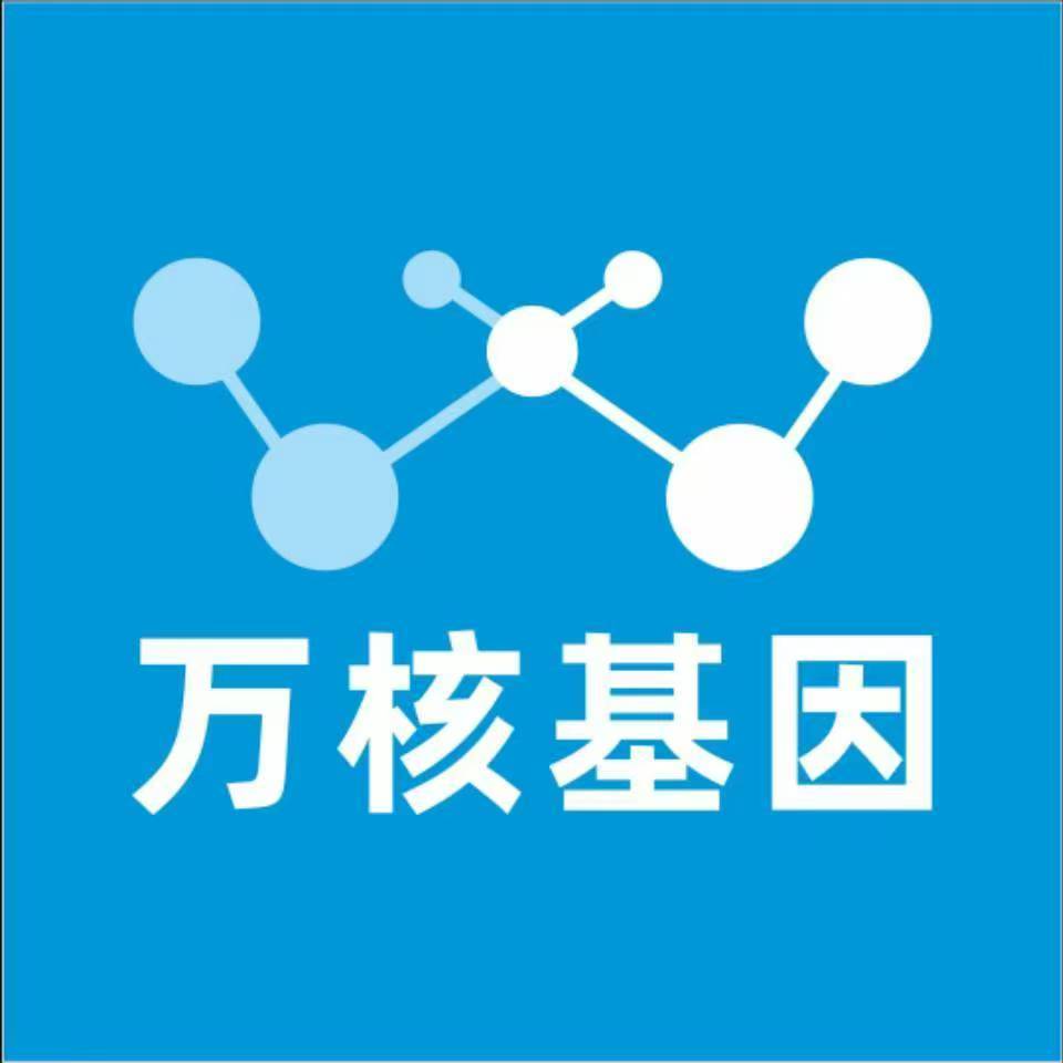 鹤岗萝北万核医学基因检测咨询服务点